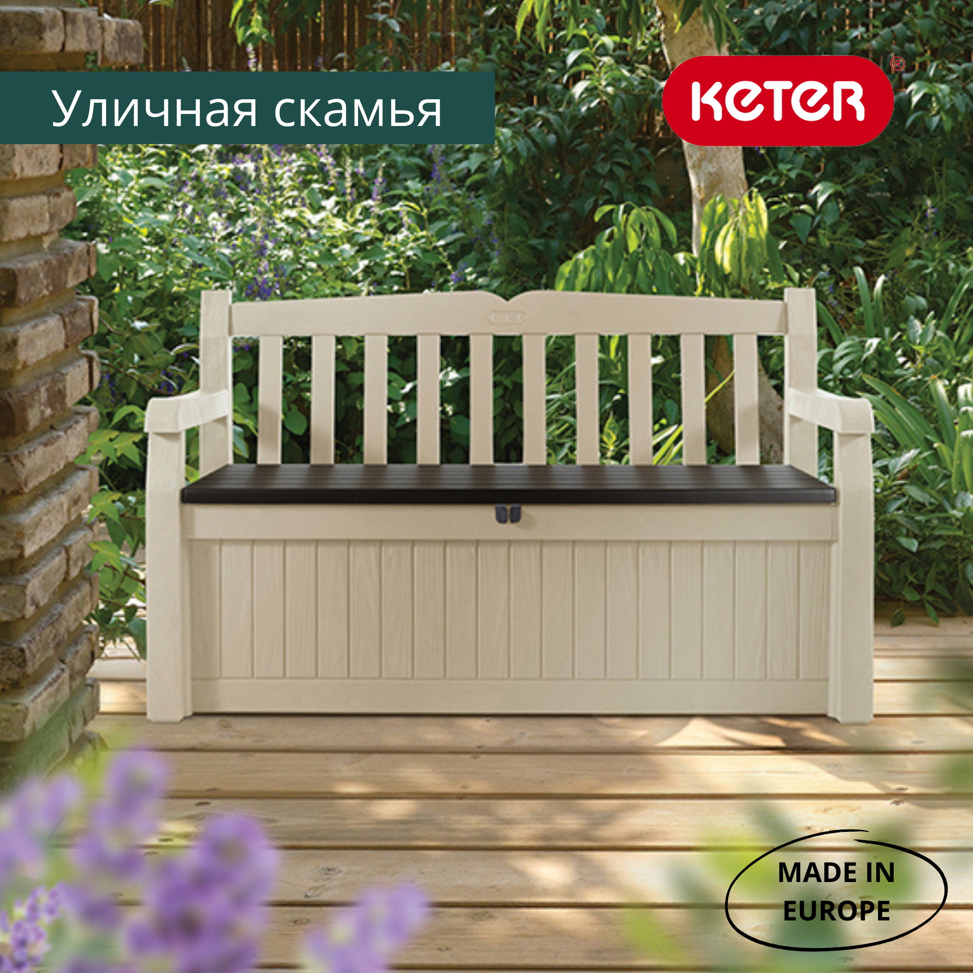 - EDEN GARDEN BENCH 265  